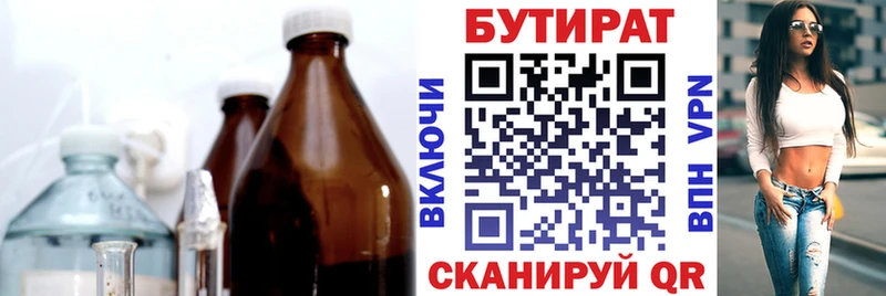 кракен зеркало  Дмитров  БУТИРАТ оксибутират 