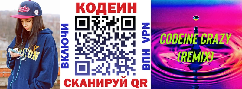 Codein Purple Drank  даркнет сайт  omg   Дмитров 