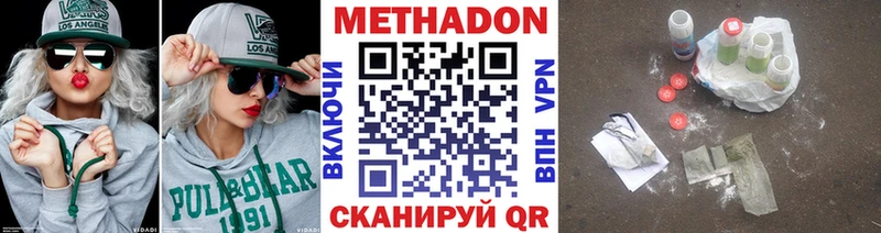 МЕТАДОН мёд  Дмитров 