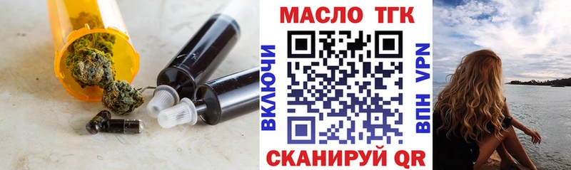 закладка  Дмитров  ТГК вейп 